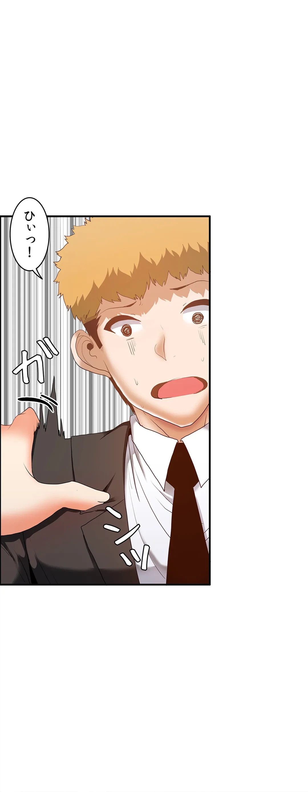 ページ 19 — 第57話