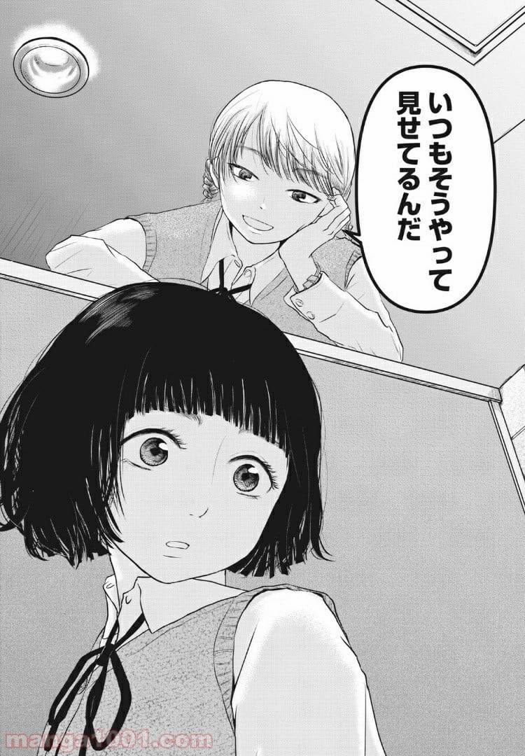 ページ 22 — 第1話