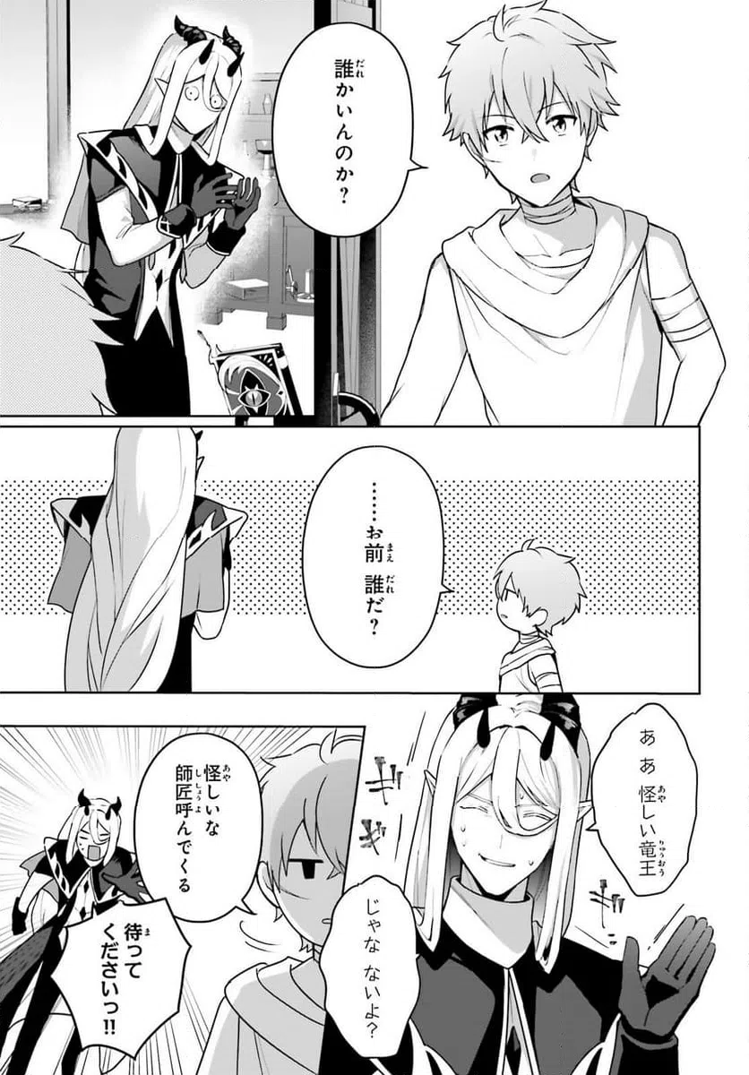 ページ 3 — 第17.5話