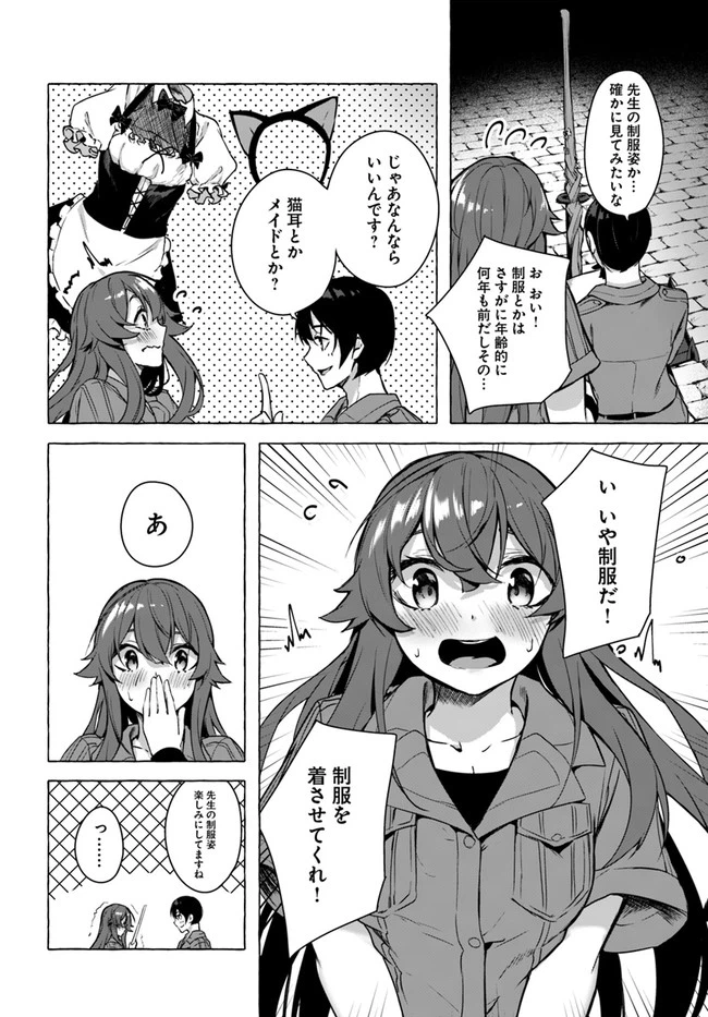 ページ 32 — 第21話