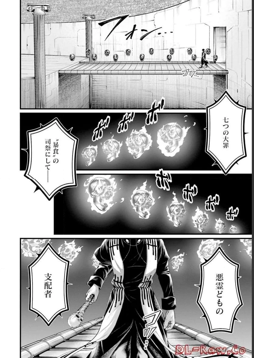 ページ 10 — 第68話