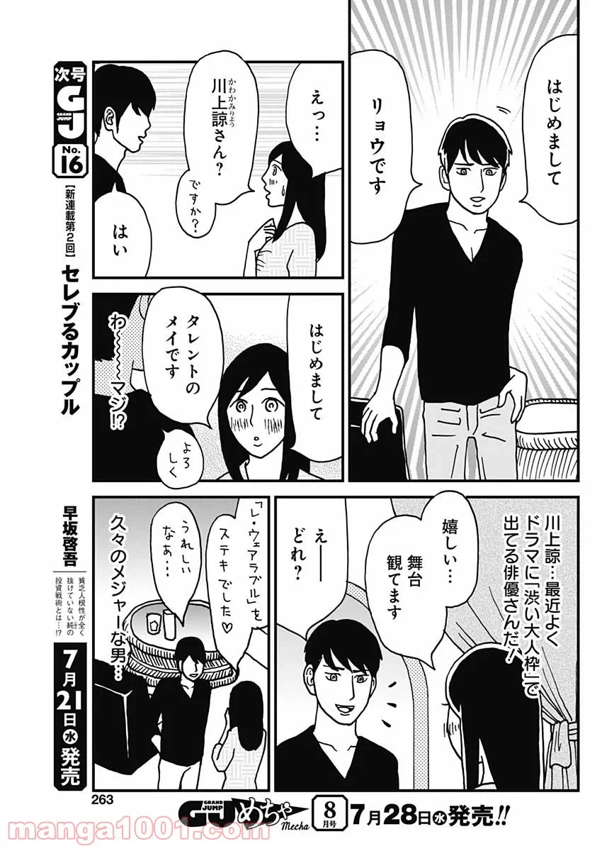 ページ 17 — 第1話