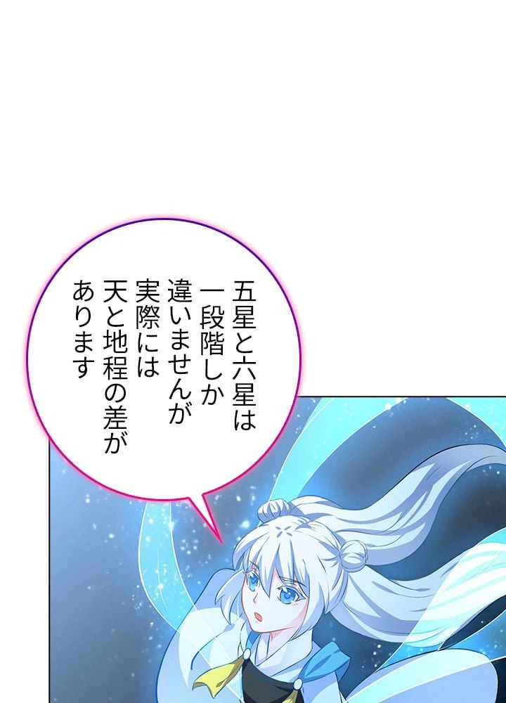 ページ 9 — 第109話