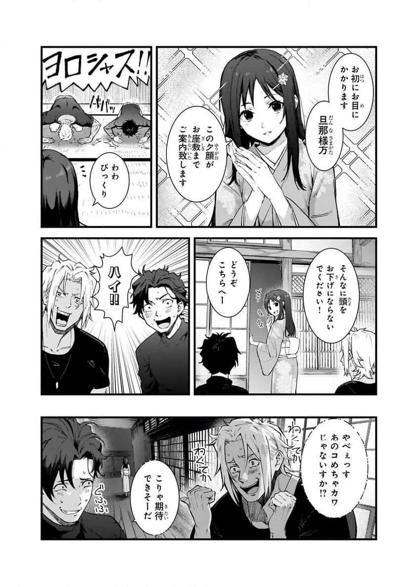 ページ 14 — 第4.1話