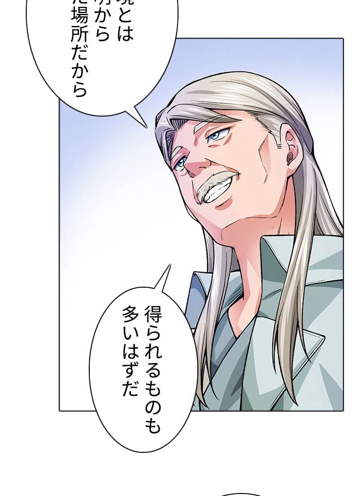 ページ 22 — 第241話