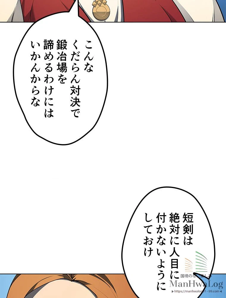 ページ 27 — 第24話