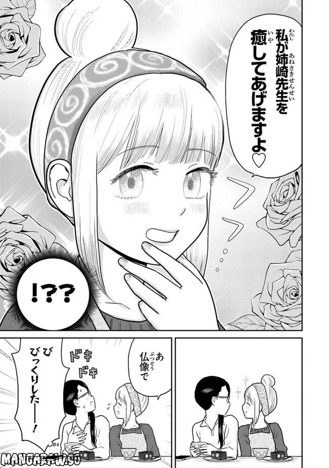 ページ 7 — 第10話