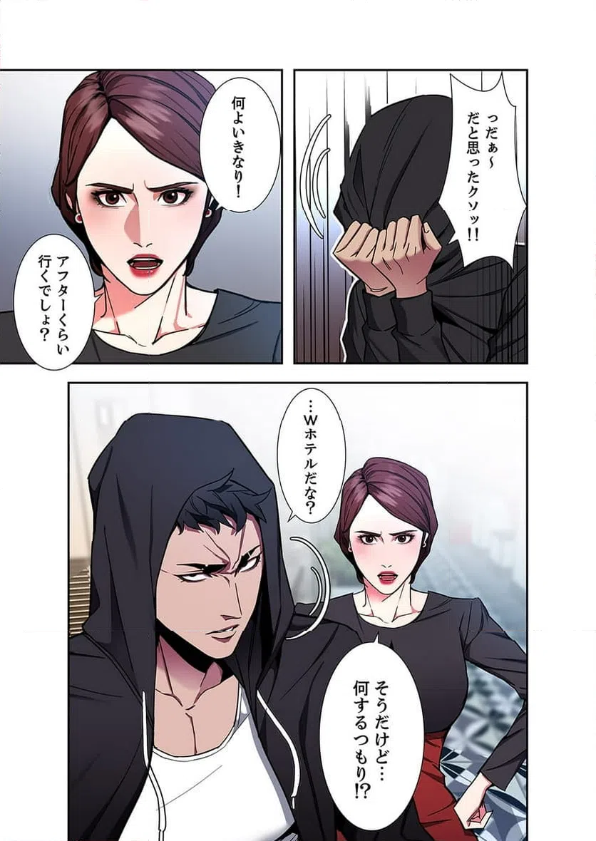 ページ 31 — 第10話