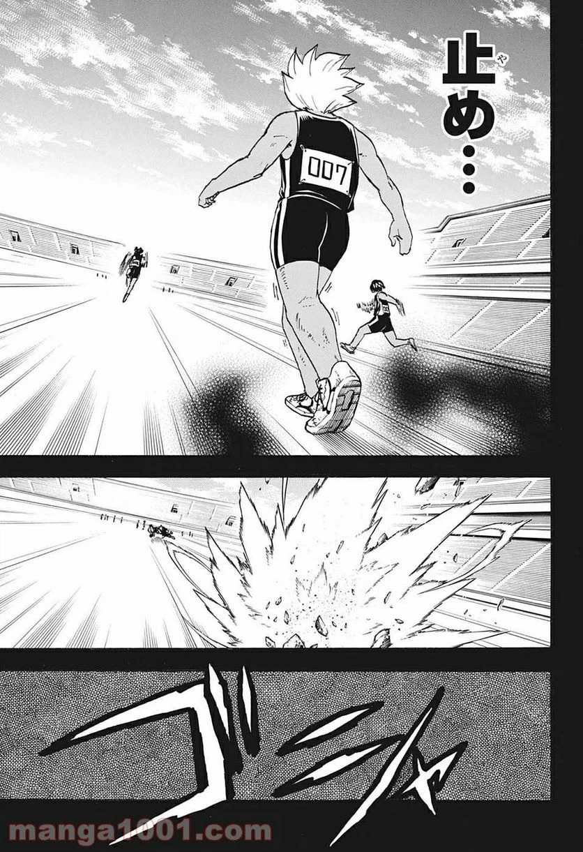 ページ 9 — 第77話