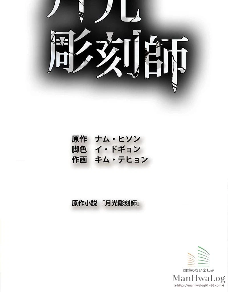 ページ 3 — 第34話