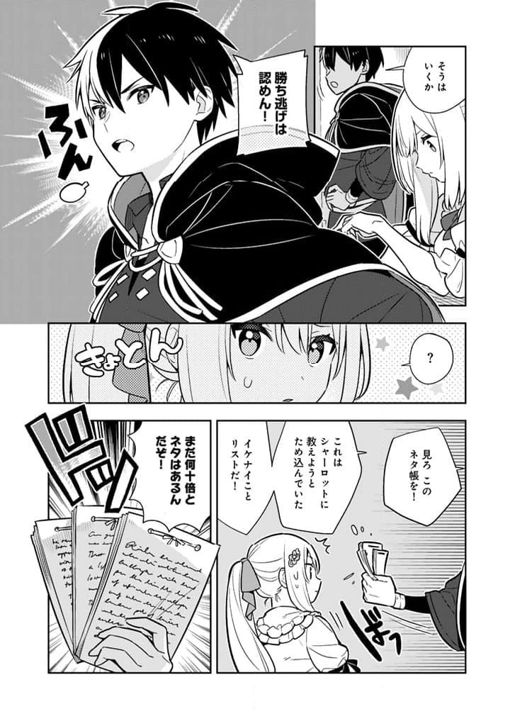 ページ 6 — 第88話