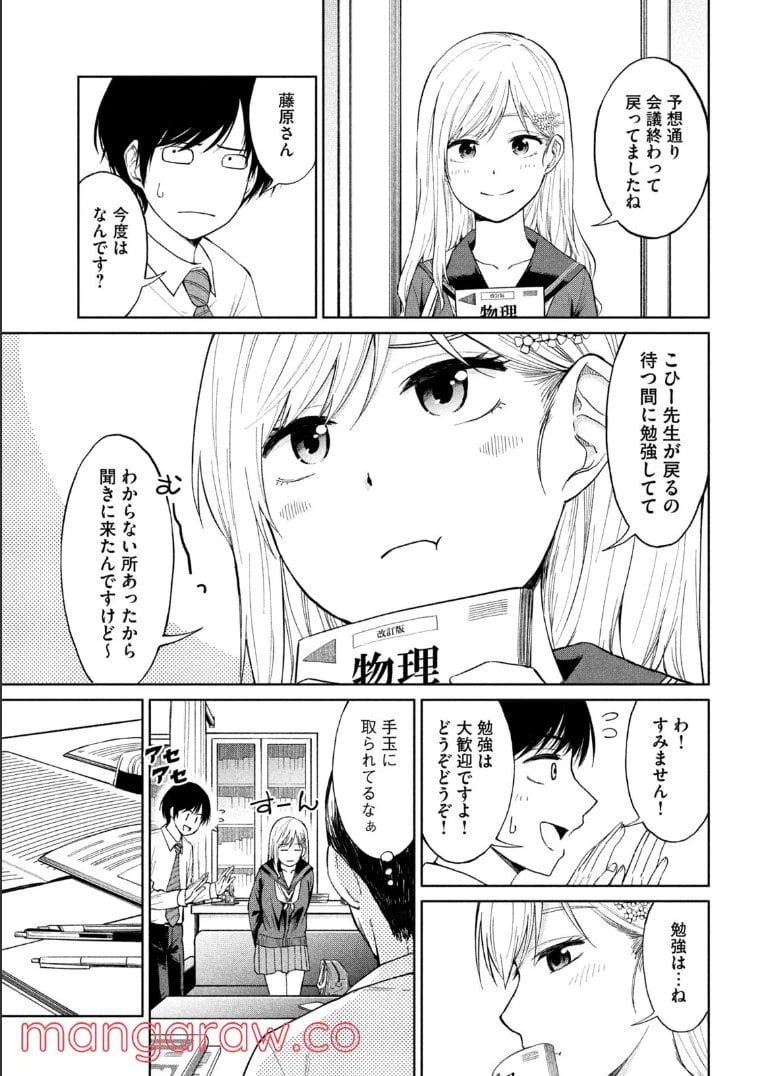 ページ 12 — 第1話