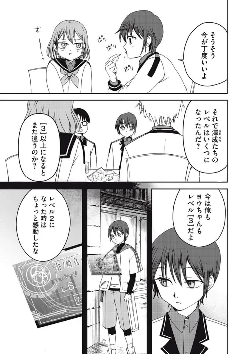 ページ 15 — 第2話