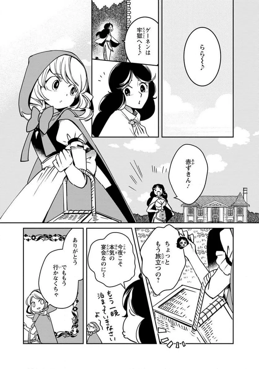 ページ 31 — 第13話
