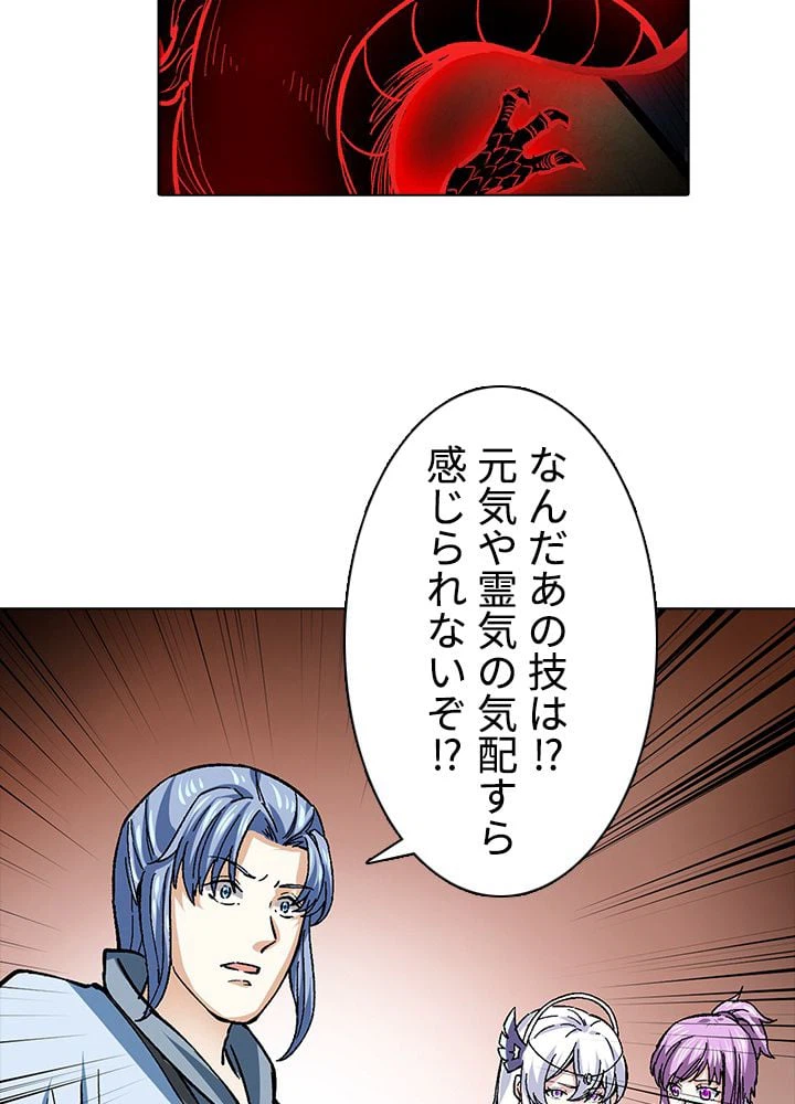 ページ 7 — 第252話