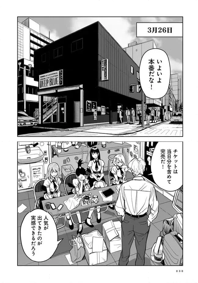 ページ 26 — 第1話