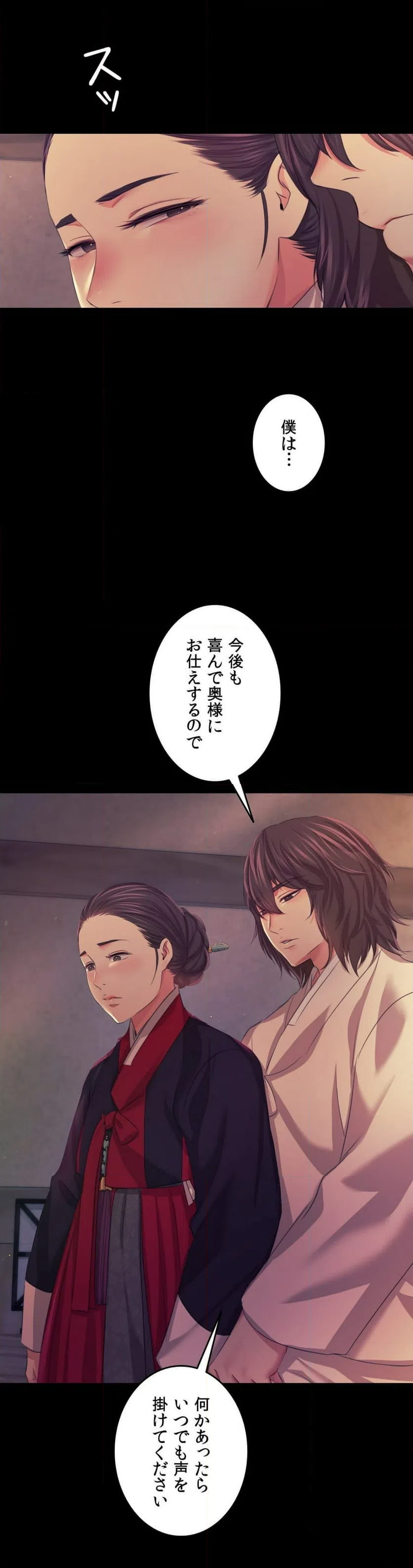 ページ 45 — 第66話