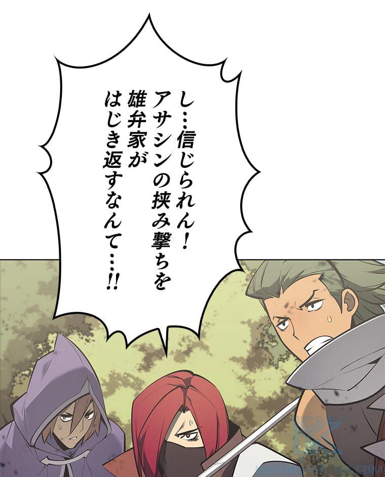 ページ 11 — 第89話