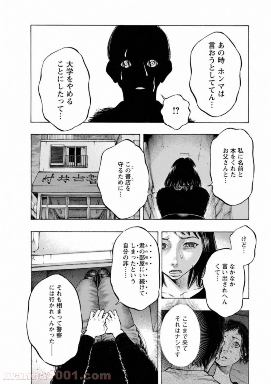 ページ 14 — 第45話