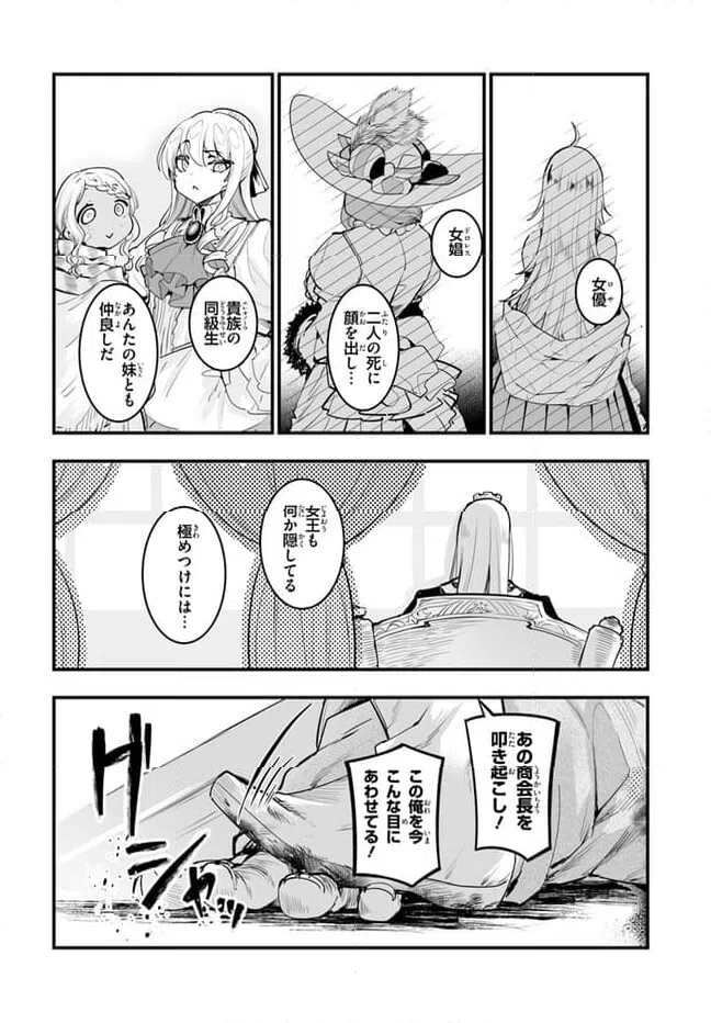 ページ 18 — 第9.1話