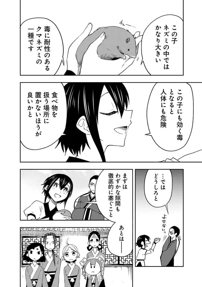 ページ 10 — 第1話