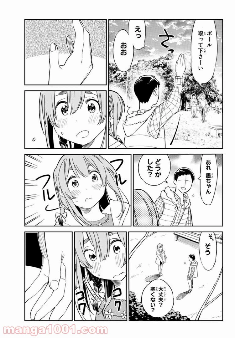 ページ 9 — 第2話