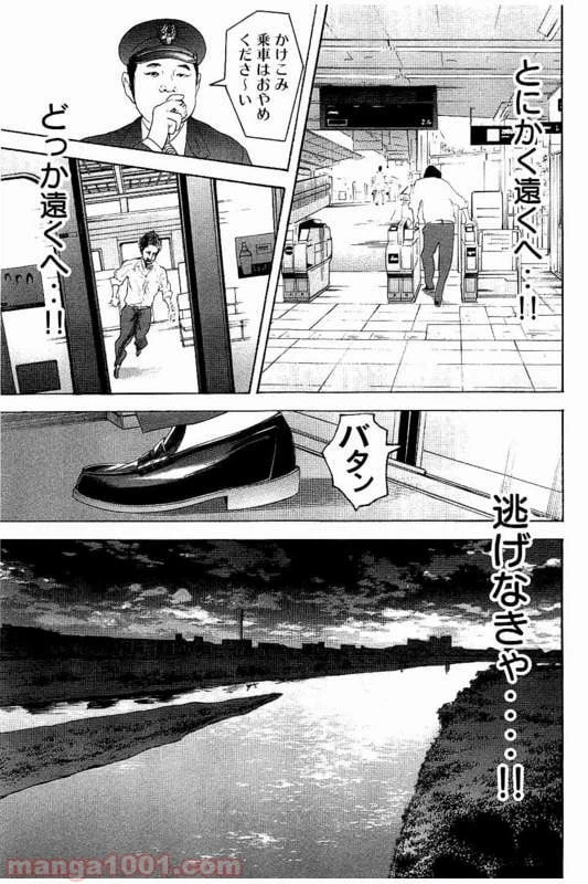ページ 9 — 第21話