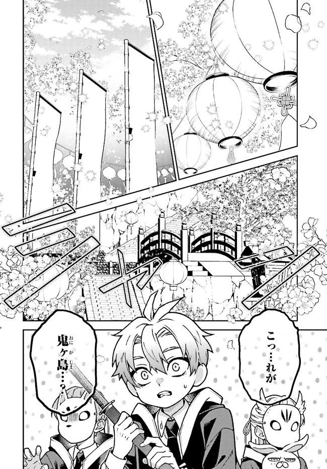 ページ 18 — 第116話