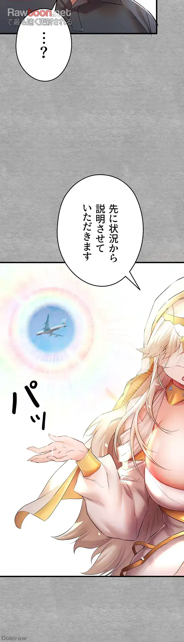 ページ 26 — 第37話