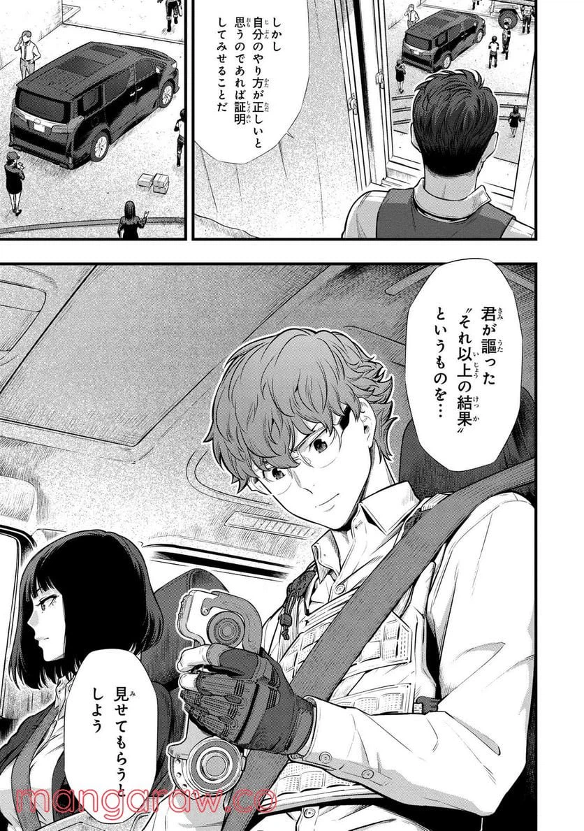 ページ 13 — 第2.2話
