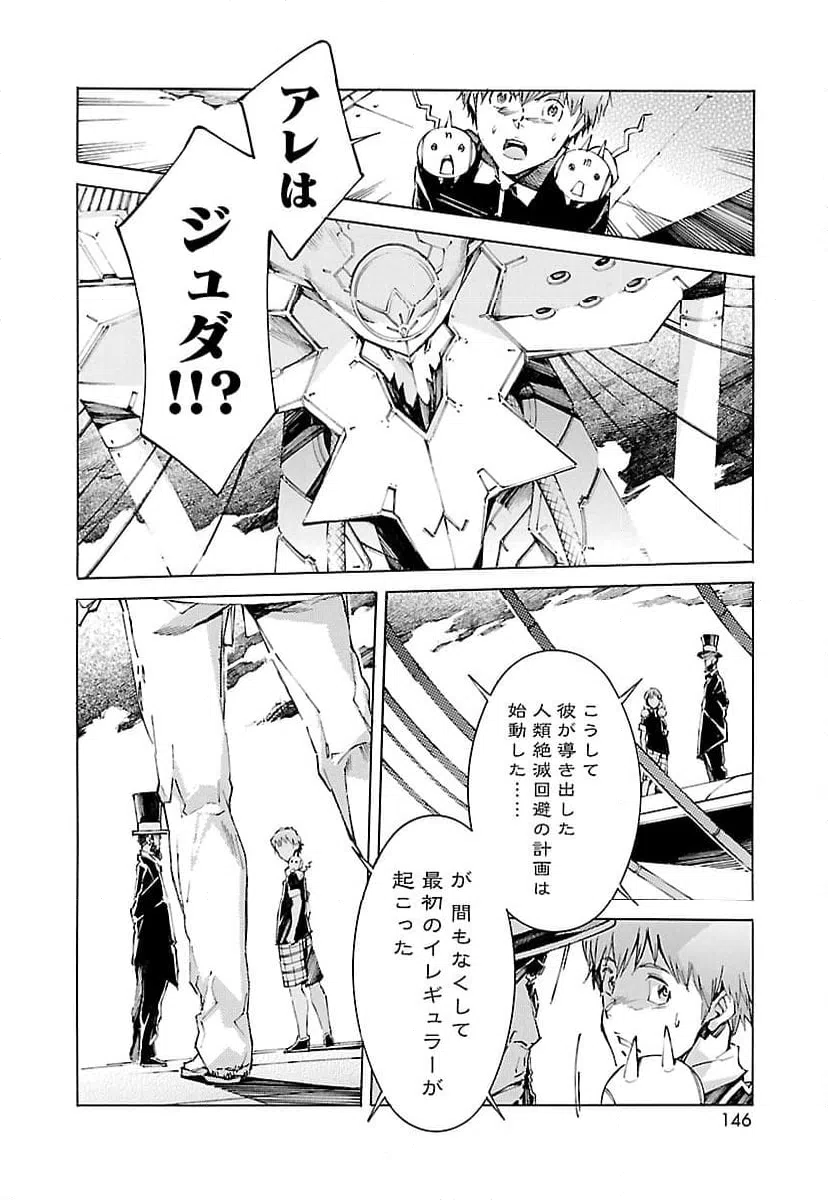 ページ 18 — 第107話