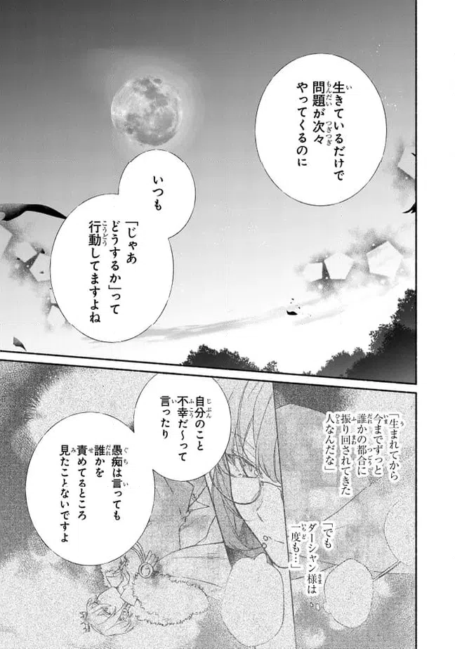 ページ 4 — 第10.3話