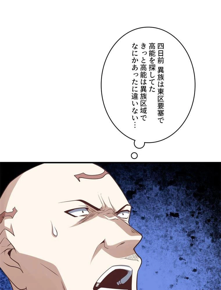 ページ 9 — 第145話
