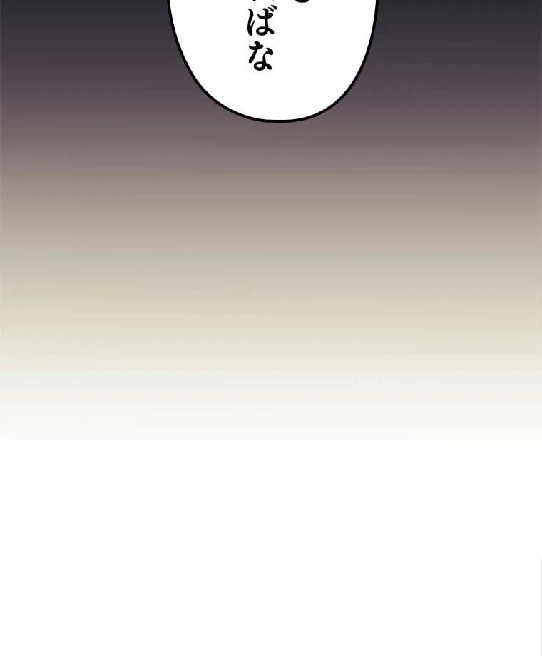 ページ 21 — 第96話