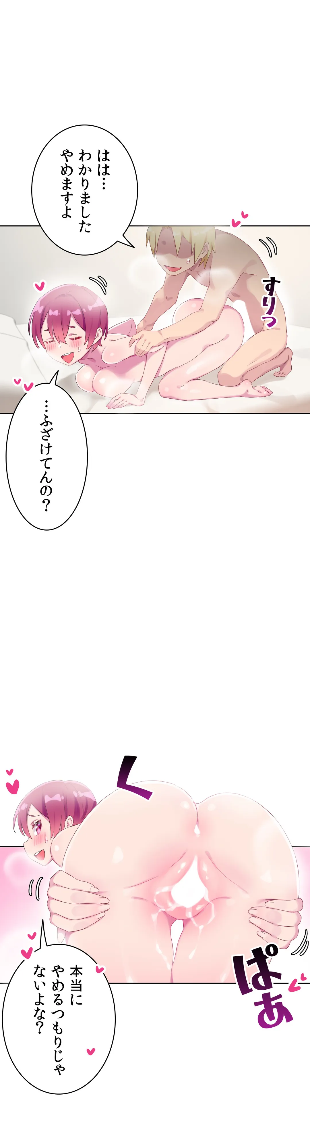 ページ 15 — 第30話