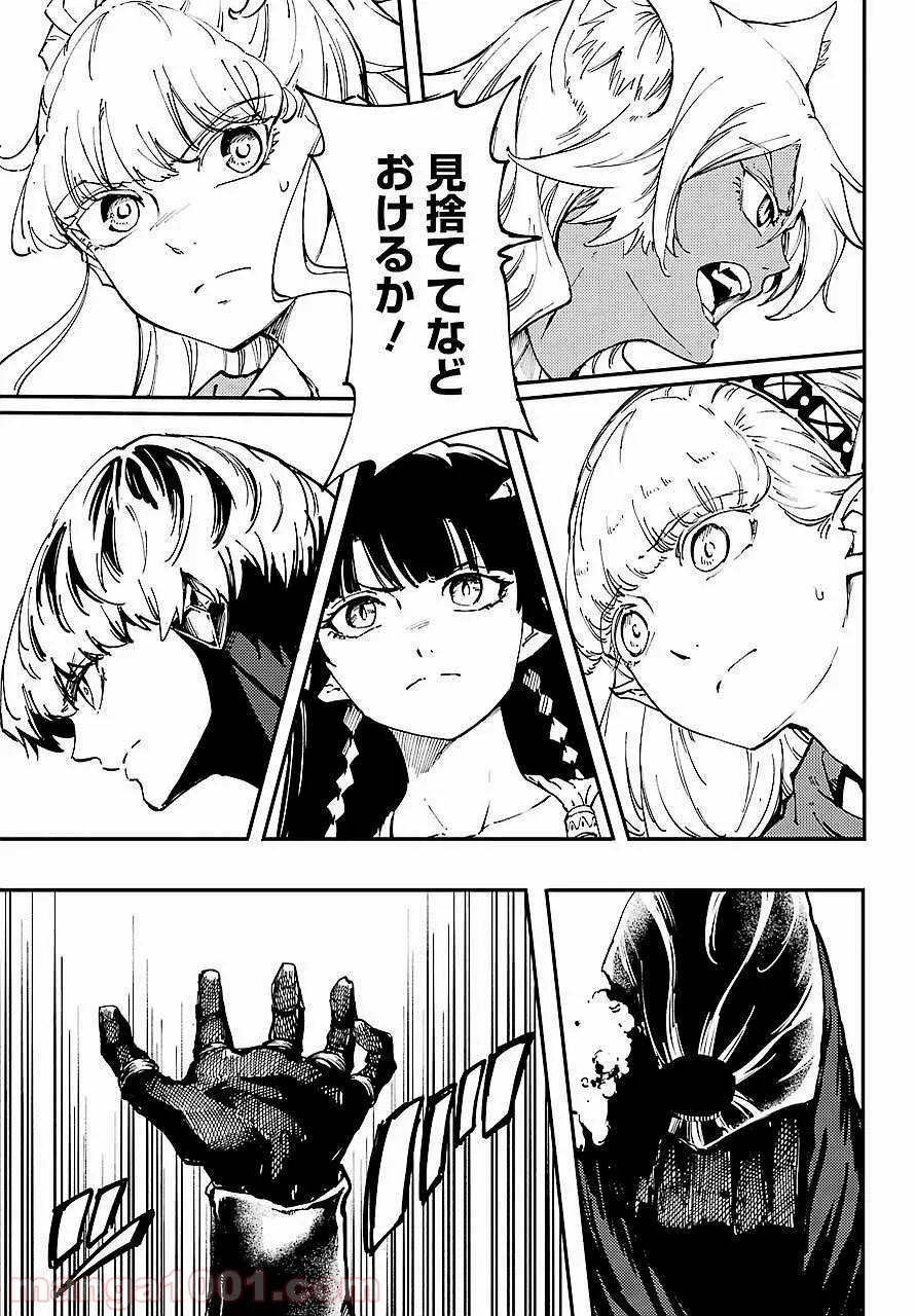 ページ 9 — 第6.2話