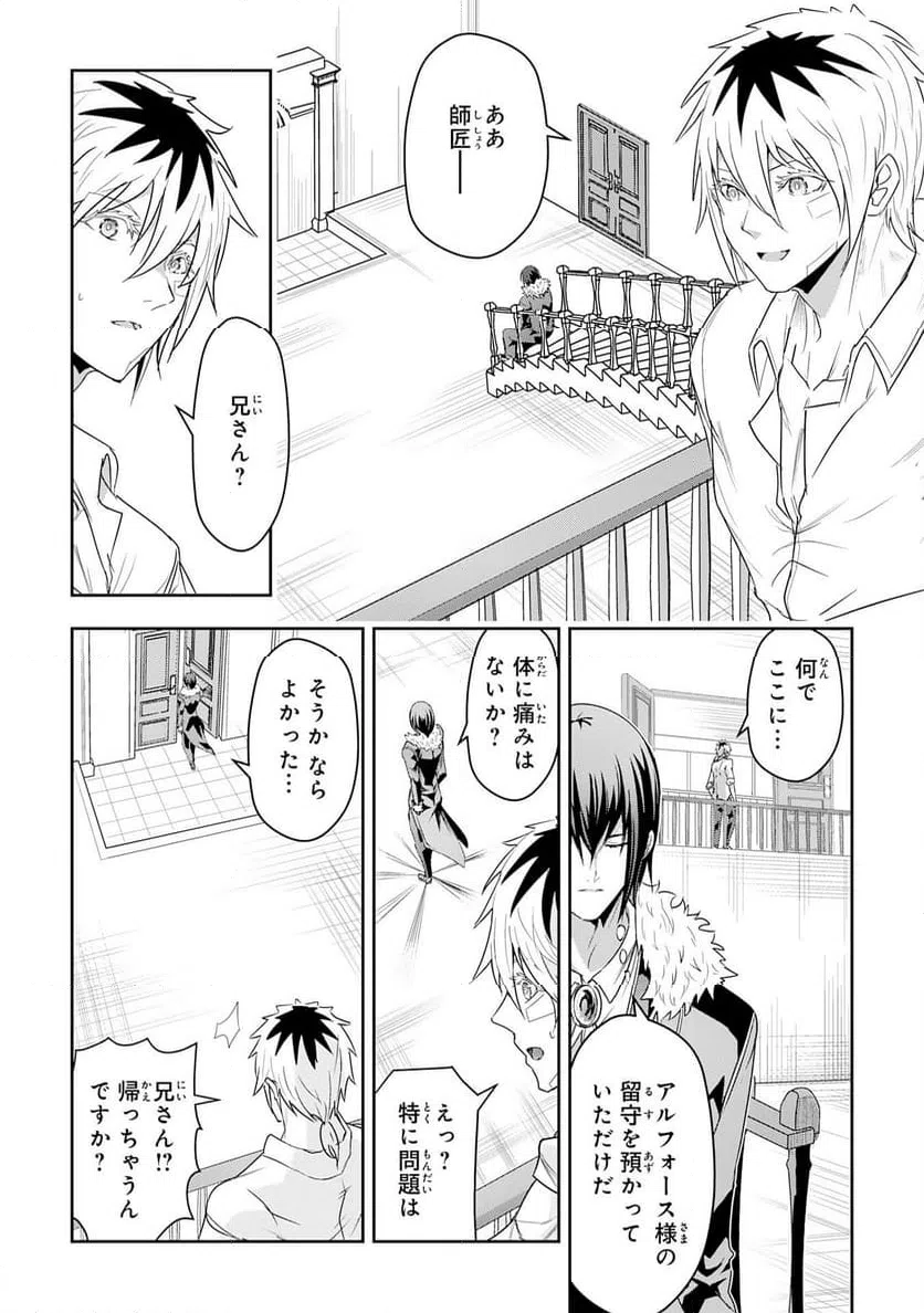 ページ 11 — 第23話