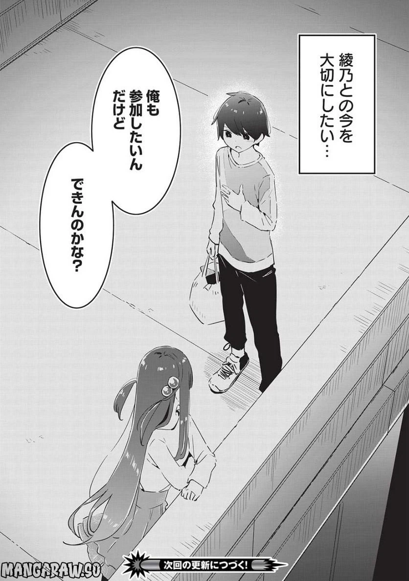 ページ 18 — 第11.2話