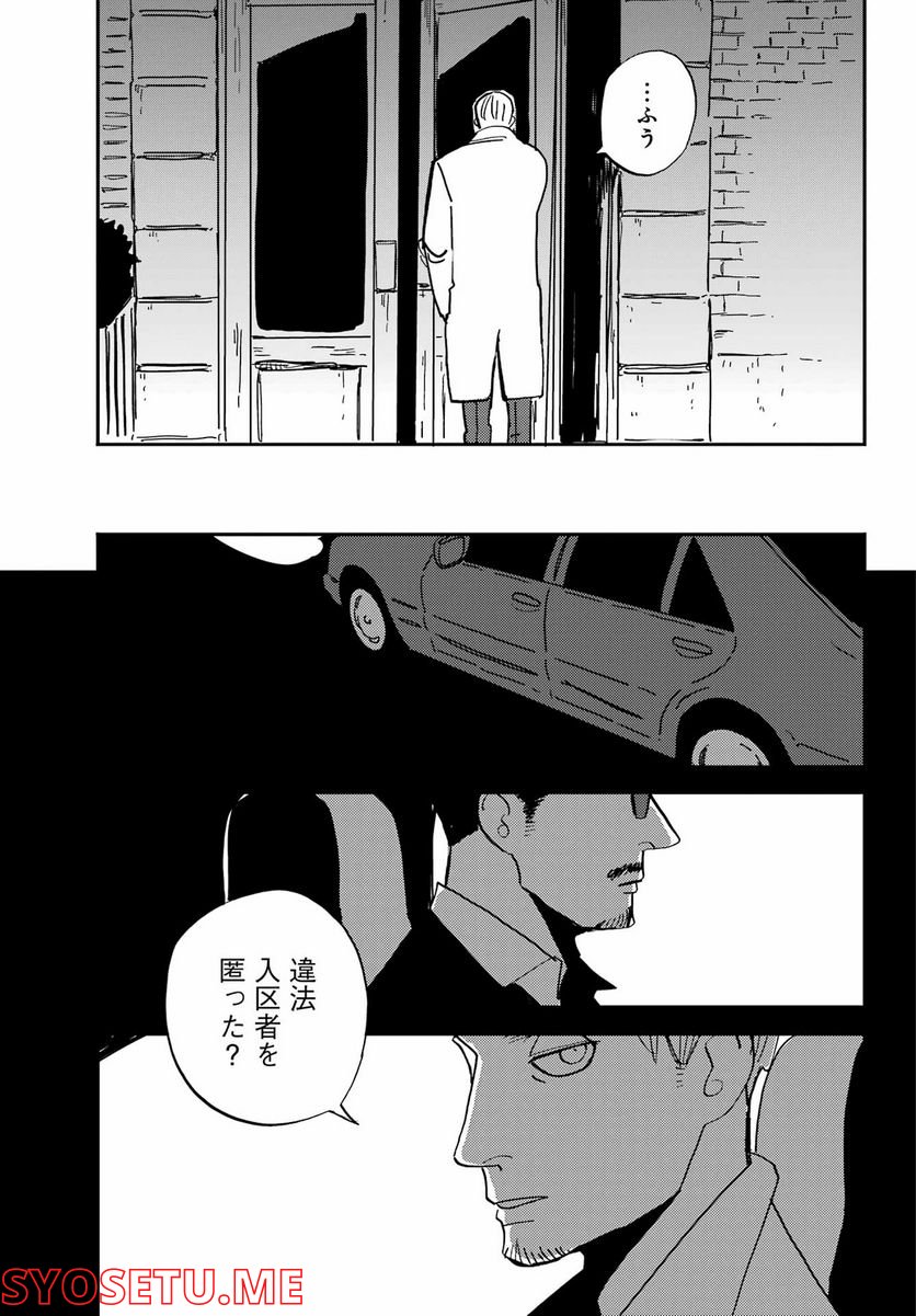 ページ 19 — 第37話
