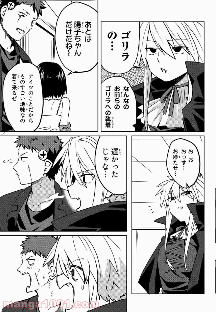 ページ 9 — 第16話