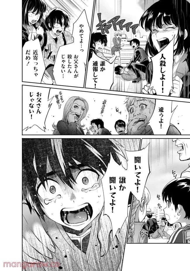 ページ 12 — 第15話