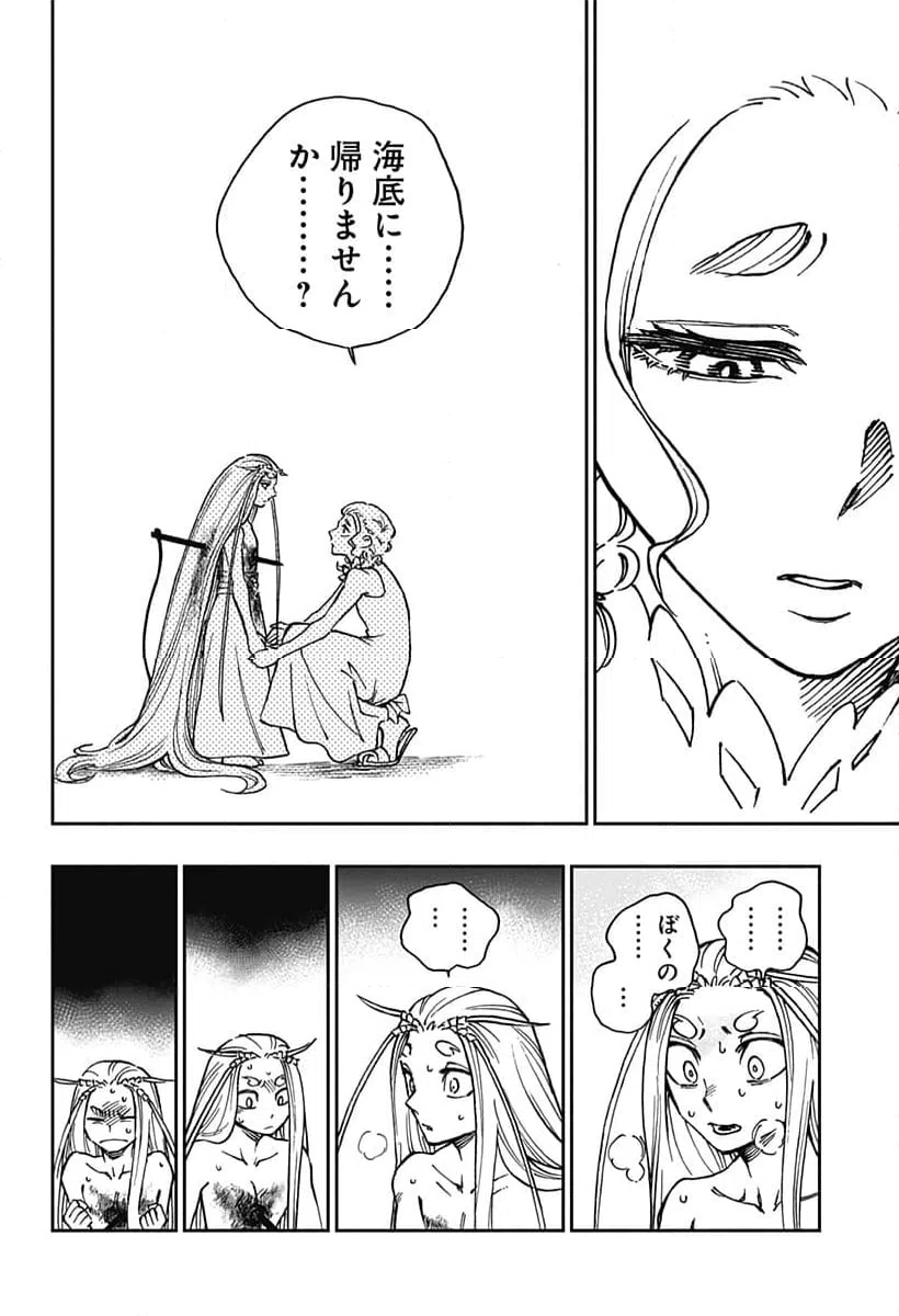 ページ 12 — 第39話