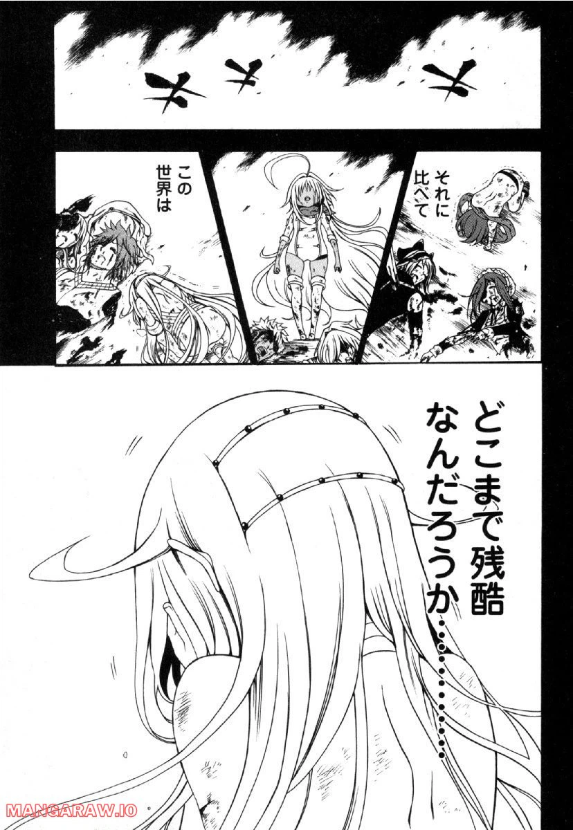ページ 29 — 第38話