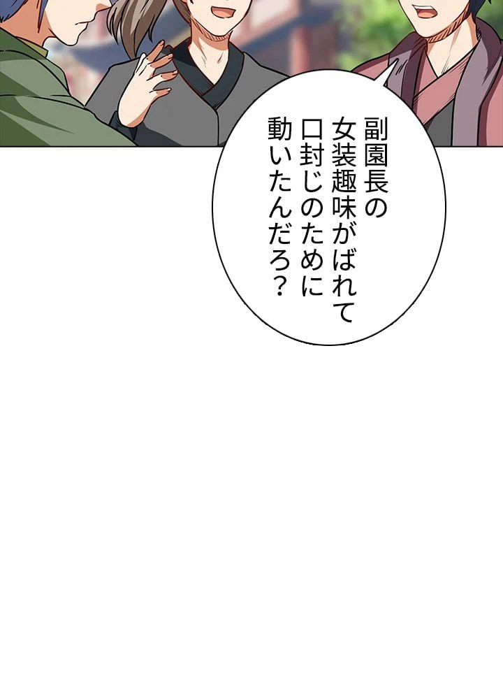 ページ 15 — 第149話