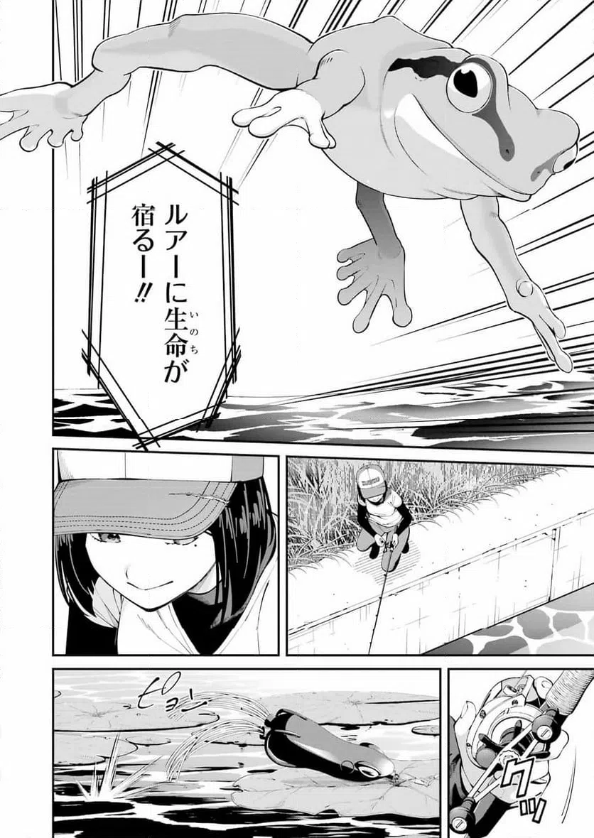 ページ 11 — 第56話