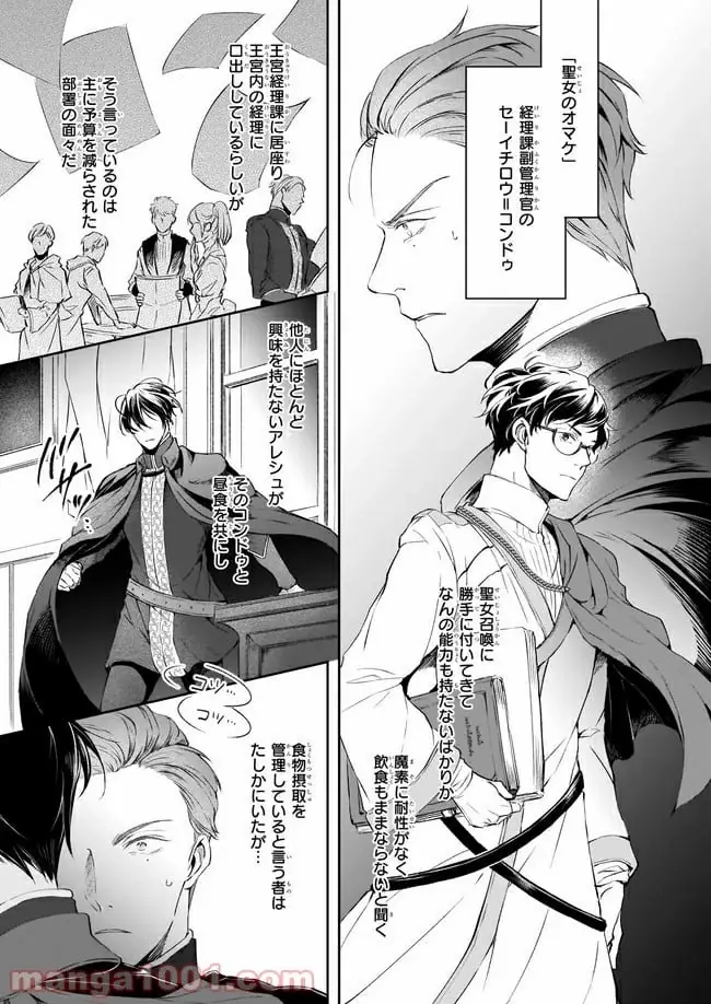 ページ 7 — 第14.1話