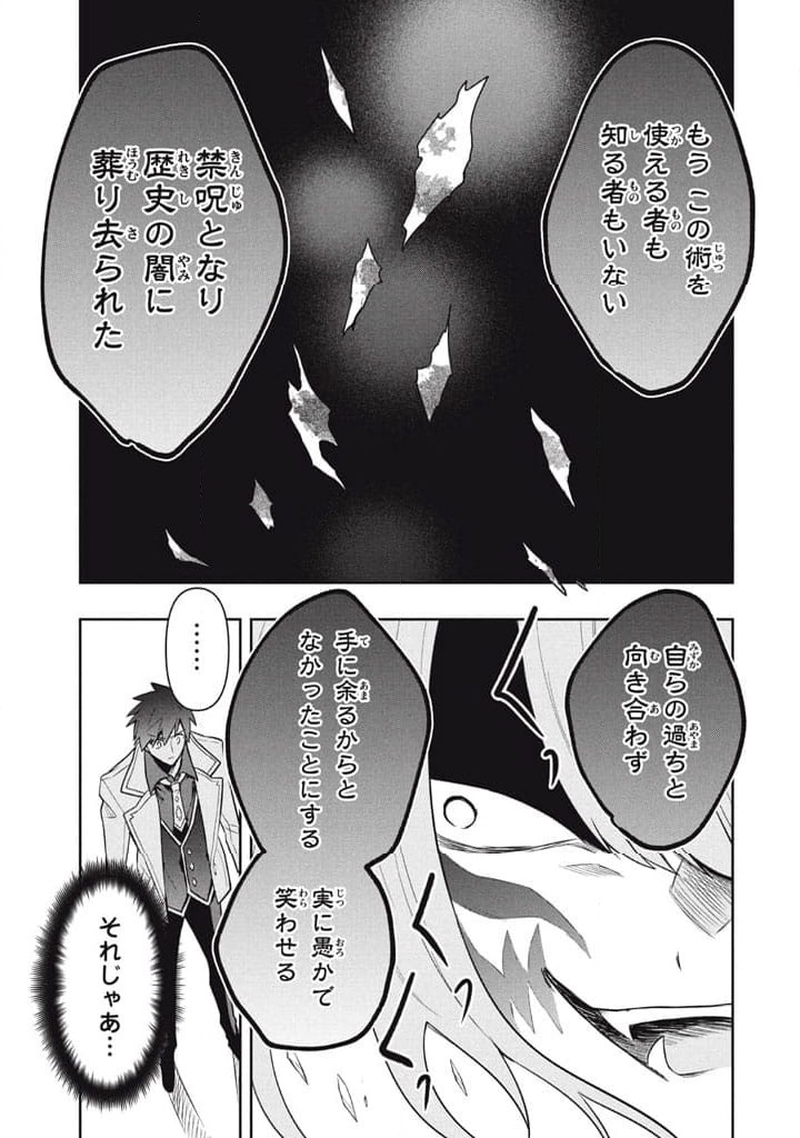 ページ 7 — 第109話