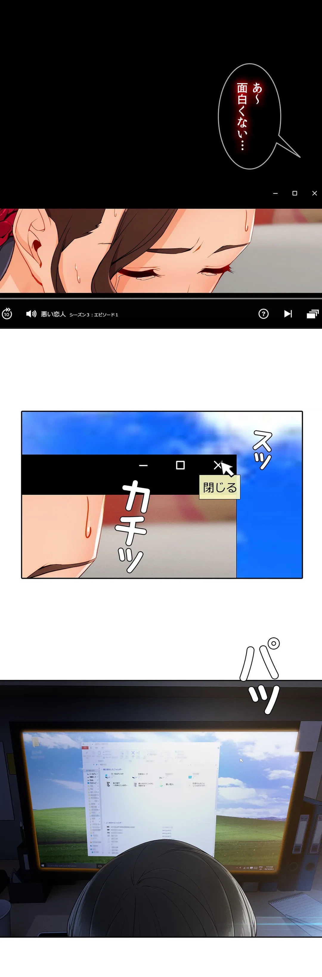 ページ 39 — 第72話