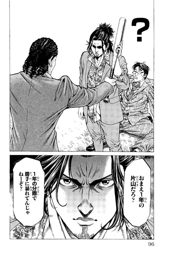 ページ 43 — 第13話