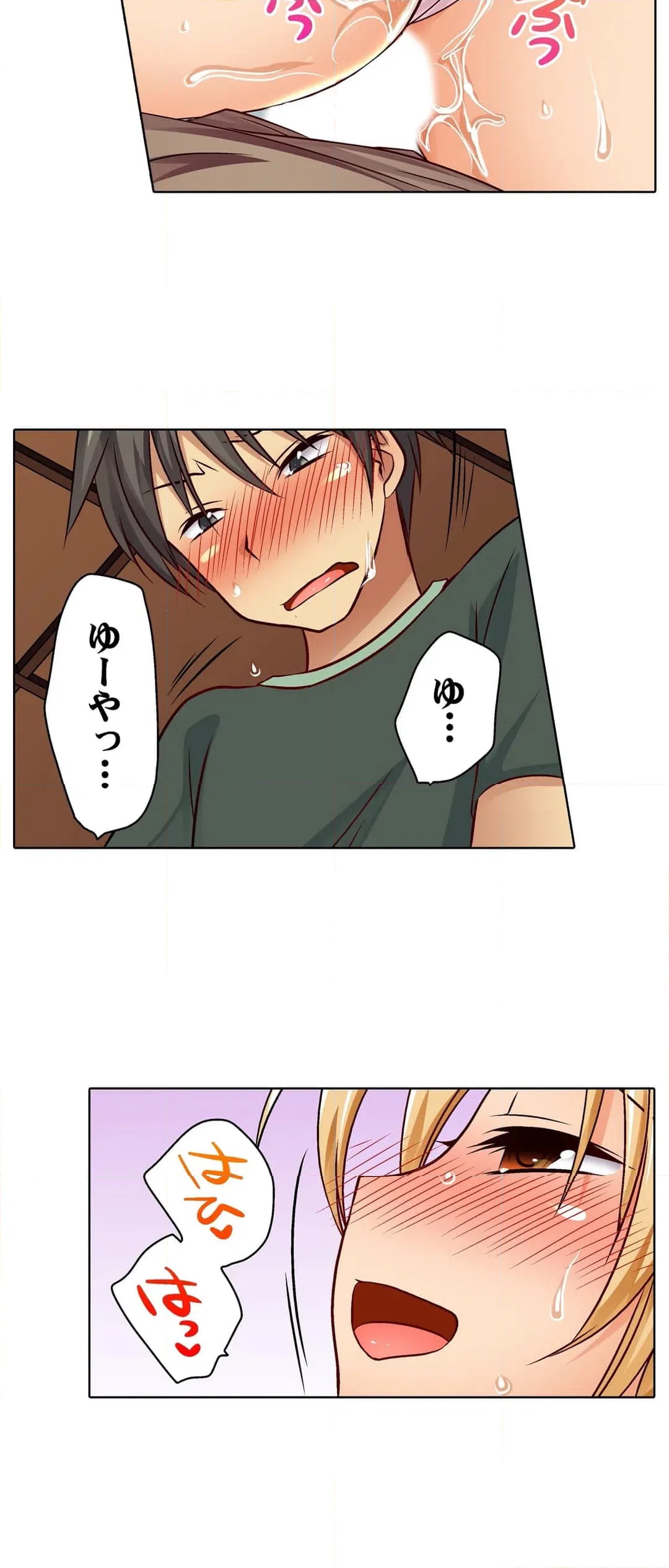 ページ 18 — 第6話